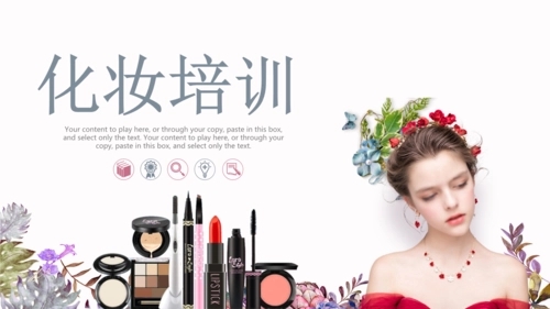 邢臺媚思嘉化妝培訓學校 開啟專業化妝藝術之旅